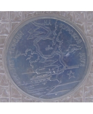 Россия 1993 3 рубля 50-летие Победы на Курской дуге запайка. арт. 2856-00010